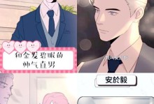 《2020女神恋爱手游攻略》（掌握攻略，征服女神的心！）