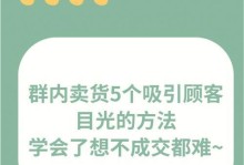 全面指南（探索社群合作，畅享游戏乐趣！）