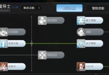 RO法师攻略（用智慧与魔力主宰冒险世界）
