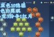 新宫本职业选手出装攻略（打造无敌战神，破解新宫本职业选手的装备密码）