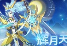 奥拉星手游初号机培养攻略（初号机培养攻略分享，助你在奥拉星手游中成为顶尖玩家）