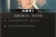 守护文明手游攻略（守护文明手游攻略全面解析！助你成为顶尖玩家！）