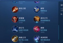 王者荣耀攻略（强力打击与持续生存，守约出装攻略大揭秘）