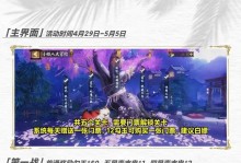《阴阳师手游互相攻略大全》（掌握阴阳师手游的攻略技巧，成为顶尖大神！）