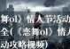 恋舞OL最新攻略（舞动青春，翩然绽放！）