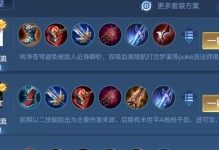 以守约玩法出装攻略（守约出装攻略，让你成为最强英雄！）