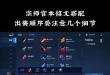 绝地求生（成为最强战士的铭文选择与装备策略）