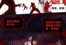 《斗破苍穹手游血脉加点攻略》（掌握关键技巧，打造最强角色）