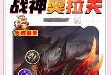 奥拉夫出装最近攻略（以奥拉夫为主的出装技巧及建议，帮你在战场上屠戮敌人）