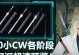 剑网3小橙武攻略（从入门到精通，掌握小橙武的关键技巧与策略）