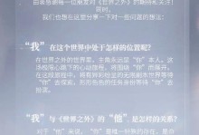 恋爱手游攻略（打开虚拟恋爱的大门，用游戏时间享受真实爱情）