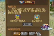 《探索QQ九仙私服攻略，成为顶尖玩家》（QQ九仙私服攻略，助你在游戏中称王）