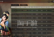 《掌握胜局，征战天下》（以苹果我的三国志手游攻略助你称霸乱世）