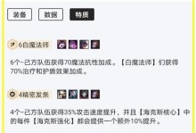 《最强以执事羁绊阵容出装攻略》（解锁执事羁绊的奥秘，打造无敌阵容！）