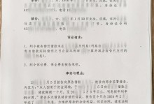 提高工作效率的委托9-5高分攻略（解放你的时间和精力，高效完成工作任务）