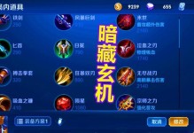 青鸟北典韦出装攻略（玩转北典韦，打造无敌输出战士，）