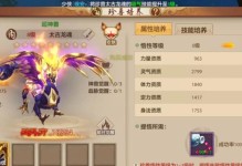 《天龙八部手游完整攻略大全》（打造你的武侠梦想世界——天龙八部手游攻略全揭秘）