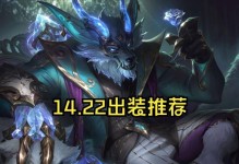 联盟新手打野出装攻略（从零开始，轻松掌握打野出装最新攻略，让你在游戏中无往不胜！）
