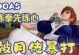 海莲娜攻略（掌握DOA5中海莲娜的必杀技和战术，成为无敌女神！）