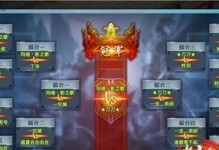 《剑侠情缘手游攻略天王！》（掌握绝世武功，成就无敌天王！）