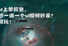 赏金术士新套路出装攻略（玩转赏金术士，装备有妙招，击杀无往不利）