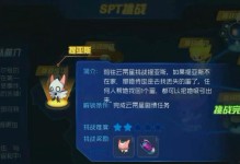赛尔号先锋队任务攻略（揭秘赛尔号先锋队任务攻略，带你战胜所有挑战！）