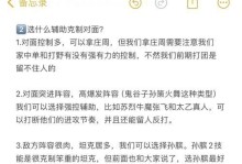 前期对线技巧出装攻略（战胜对手，稳定发育，提升胜率的关键技巧与装备选择）