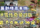 《穿越时光的冒险之旅——复古冰雪单职业攻略手游》（挑战自我，重温经典，体验真正的游戏乐趣）