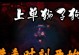 手游狮子狗出装符文攻略（探索最强狮子狗装备和符文搭配，成就不凡战绩！）