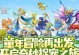 国内攻略手游推荐（让你成为手游大师的攻略宝典）