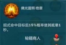 《江湖中的武林盛宴——少林寺攻略》（提升实力、掌握武艺，江湖中的终极秘籍）