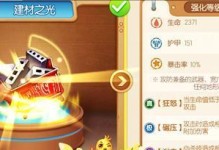《弹弹堂手游花盆攻略大全》（打造属于自己的花海，快速升级技能掌握要领！）