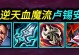 大乱斗版本出装攻略（逆风局如何逆袭，团战王者出装方案一网打尽！）