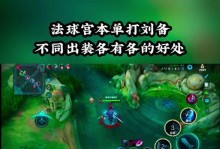 新版宫本上单出装打法攻略（揭秘宫本上单新版出装，助你登上巅峰）