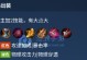最强后羿符文出装顺序攻略（掌握关键装备称霸王者峡谷）