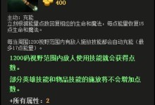 Dota2老牛出装长攻略（透过出装，带你了解老牛的战术核心-坚韧不拔）