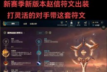 以肉刀辅助出装天赋加点攻略（提升辅助英雄肉盾能力，优化游戏体验）
