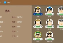 《三国时代单机版手游攻略大全》（掌握关键策略，征战三国无敌！）