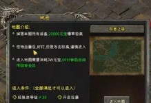 狂暴森林手游攻略（全面解析游戏机制，成为最强战士）