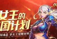 无敌饮魔枪攻略（打破常规，掌握绝对优势——无敌饮魔枪攻略大揭秘）