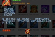《五人无限乱斗出装攻略》（征战沙场，装备决胜负）