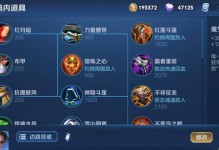 王者荣耀玩家必看（打造最强王者荣耀英雄，协和铭文出装全方位解析）
