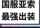 端游耗子出装攻略（为你揭秘耗子男英雄装备及技巧，让你成为战场上的主宰！）