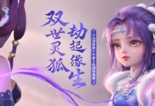 《巫神归来手游攻略》（掌握巫神技巧，玩转手游乐趣）