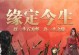 剑侠世界手游封印攻略（解锁无尽乐趣，封印攻略一网打尽）