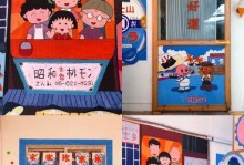 樱桃小丸子手游攻略（随着樱桃小丸子踏上冒险之旅！）