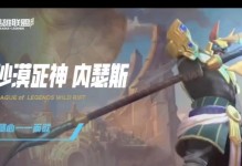 沙漠死神手游常规出装攻略（掌握出装之道，成为沙漠死神的真正玩家！）