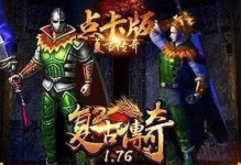《战胜丧尸，征服黎明！——以丧尸黎明手游攻略为主题》（攻略指南，助你稳步前进！）