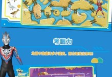 《迷宫攻略大全》（探索未知，征服魔力世界）