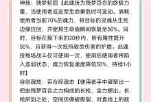 《武魂手游攻略大全》（最全面、实用的武魂手游攻略，助你成为顶尖玩家！）